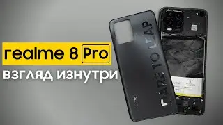 Обзор Realme 8 Pro - взгляд изнутри. Телефон на букву 