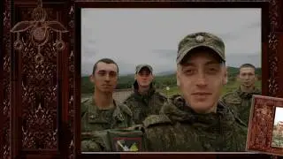 На память о службе!
