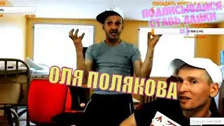 Мопс история | Оля Полякова и Алена Винницкая