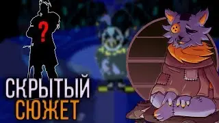 СЮЖЕТ DELTARUNE РАСКРЫТ? СЮЖЕТ, СКРЫТЫЙ В ДИАЛОГАХ? РУКА РЫЦАРЯ И КОРОЛЕВА АДА? СЕКРЕТЫ DELTARUNE