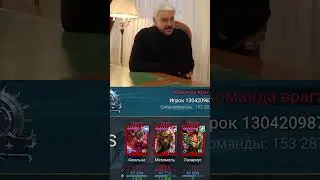 Киркоров поясняет за RAID: Shadow Legends