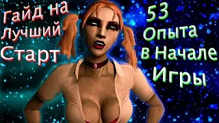 Vampire: The Masquerade — Bloodlines. Гайд - лучший старт. 53 Опыта в начале.