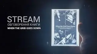 [STREAM] обговорення книги When The Grid Goes Down