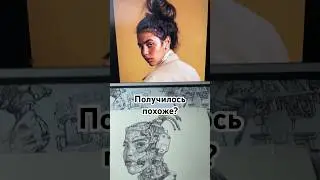 Получилось похоже? 