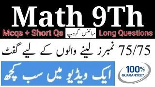 9Th Math Science Group English Medium Board Guess Paper 2020 I Mathematics Class 9Th Guess 2020