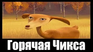 В главных ролях: Сезон охоты