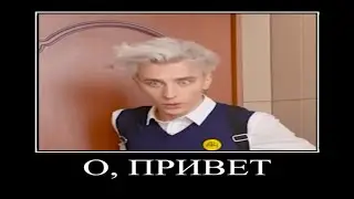 Муд Влад А4 Демотиватор 3 | Влад А4 в Школе