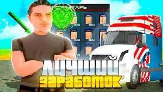 НАЧАЛ НОВЫЙ ПУТЬ БОМЖА НА NAMALSK RP#1 ( я нищий... )