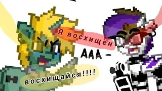 ПОНИ ТАУН ДАНИЛ СТЕПАНОВ?!?!