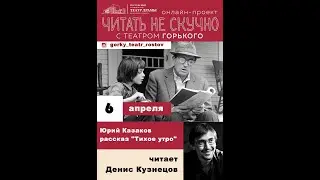 Ю. Казаков 