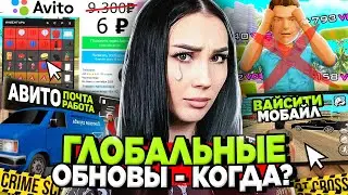 ARIZONA RP ПЕРЕНЕСЛА ГЛОБАЛЬНЫЕ ОБНОВЫ ❌ 😰 VICE CITY MOBILE, АВИТО, СЕРВЕР на АРИЗОНА РП в GTA SAMP