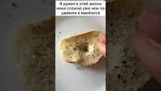 Я думал в этой жизни меня сложно уже чем-то удивить я ошибался 