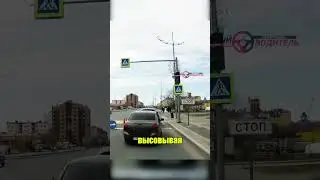 Купила ПРАВА и мозги НЕТ! 