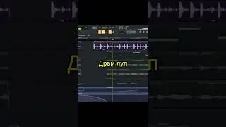 Гитарный бит за 30 сек в FL STUDIO  