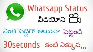 How to Remove 30 seconds Whatsapp Status time limit in Telugu