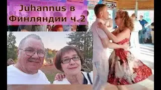 Как финны празднуют Juhannus - Иванов день 21.6.2024. Костёр как символ надежды. Kyllä se siitä ч.2