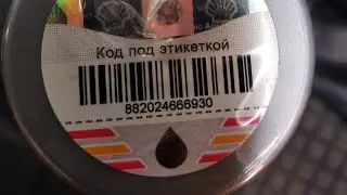 Проверка масла SHELL на подлинность и звонок в shell. Проверка на машинке трения.

