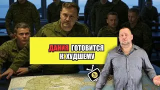 Трамп выражает сомнения в надёжности НАТО, Дания готовится к возможному российскому вторжению,