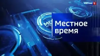 Конец программы «Вести—Красноярск» (Россия—1, 31.07.2021 г., 08:14)