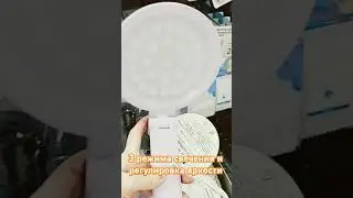 Фикс Прайс ✅ лампа настольная аккумуляторная c USB #фикспрайс #фикспрайсновинки