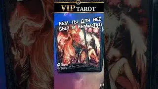 💯 честное таро для мужчин ❤️ мужское гадание онлайн
