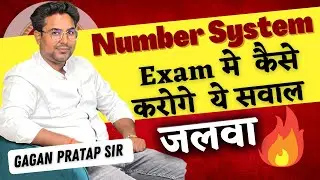 Number System Most repeated Question | SSC EXAM | CGL / CHSL / MTS / CPO Gagan Pratap Sir