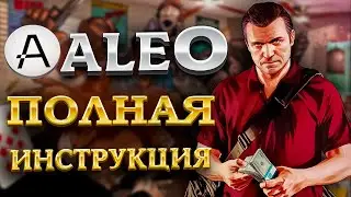 ALEO ДЕПЛОЙ КОНТРАКТА I ПОЛНАЯ ЭКОСИСТЕМА ПРОЕКТА I ГАЙД,ИНСТРУКЦИЯ ДЛЯ ДРОПА