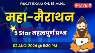 RSCIT Live Class 07 |  RSCIT Exam Important Question RSCIT Computer Course RSCIT Exam 04 August 2024