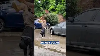 👍 Оригинальный способ перейти через лужу и остаться сухим