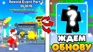 ✨*ХАЛЯВНЫЕ ЮНИТЫ* ЖДЕМ ОБНОВУ, ИГРАЕМ С ПОДПИСЧИКАМИ, КОНКУРСЫ В Toilet tower defence | Roblox