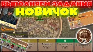 Зачищаем Город Кировск в Day R Survival! Выполняем Задания и Прокачиваемся!