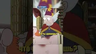 Колдунио лечит короля😅 