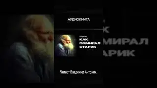 #аудиокнига_слушать