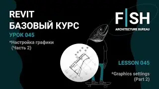 #Revit