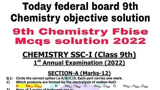 Today 9th Federal Board Chemistry Mcqs Solution | 9th Chemistry Objective Solution Paper 2022