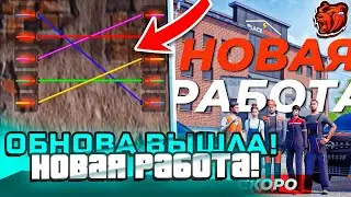 ОБНОВА ВЫШЛА! РАБОТАЮ на НОВОЙ РАБОТЕ ЭЛЕКТРИК на БЛЕК РАША! -BLACK RUSSIA