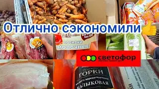 В СВЕТОФОР🚦МАГАЗИН ЧАСТО ВЫРУЧАЕТ 👍Горы Недорогих Новинок и Другие Дешевые Товары❗Обзор Декабрь 2024