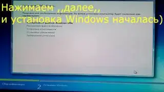 Установка Windows 7 Ultimate