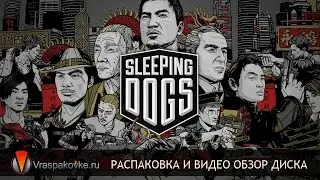 Sleeping Dogs: Definitive Edition [ps4]. Распаковка и видео обзор диска.