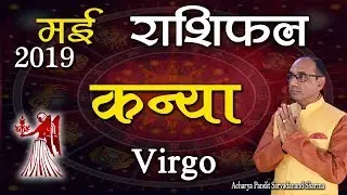 Kanya Rashi (Virgo Horoscope) May 2019 Prediction | #Jyotish Ratan Kendra
