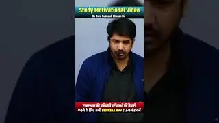 Subhash charan sir Study motivation 