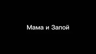 Пародия на Gan13/Gacha Life/