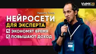 Как ЭКСПЕРТУ зарабатывать с помощью НЕЙРОСЕТЕЙ?