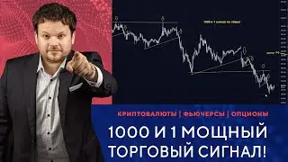 Логика торговых решений на МИЛЛИОН! РТС, Сбер, доллар/рубль - обзор сделок