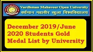 VMOU December 2019 and June 2020 Students Gold Medal List | स्वर्ण पदक प्राप्त विद्यार्थियों की सूची