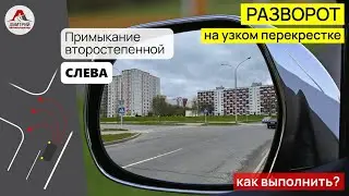 Разворот на узком перекрестке. Как выполнить разворот на перекрестке?