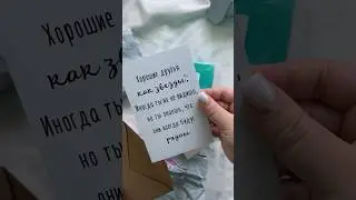 На открытке очень важная фраза🫶🏻А вы поздравляете друг друга?👇🏻