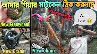 Crank set broken 😭| New freewheel & Chain 😍| Cycle repairing vlog 💥