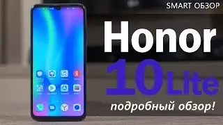 Обзор Honor 10 Lite: будущий бестселлер или проходной смартфон?