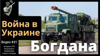 Российско-украинская война: #31 2С22 